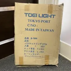 バスケットリング ST16 B-7090