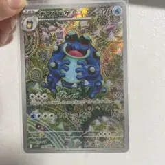 ガマゲロゲAR