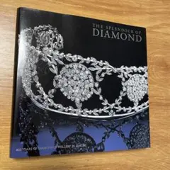 煌めきのダイヤモンド　DIAMOND