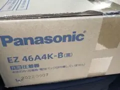 【新品未使用】EZ46A4K-B パナソニック
