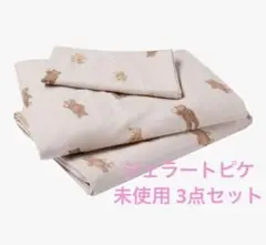 新品 ジェラピケ クマ柄ベッドカバー 寝具 3点セット