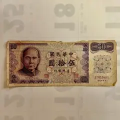 中国旧紙幣　中央儲備銀行　壹・伍・拾圓　3枚セット　未使用〜美品　中華民国　本物 中華民国 拾圓 1936年 中央銀行 | ミスターコインズ