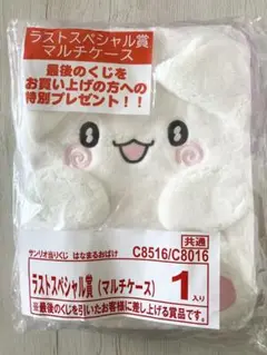 一番くじ　はなまるおばけ⭐️ラストスペシャル賞⭐️マルチケースふわふわ柔らかな手触り