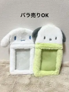 サンリオ ポチャッコ&シナモンロール カードケース