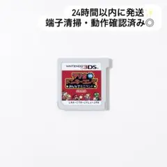 マリオvs.ドンキーコング みんなでミニランド 3DS ソフト