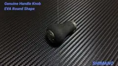 シマノ 純正ハンドルノブ EVAラウンド型 Sサイズ