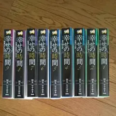 コミック 全9卷セット