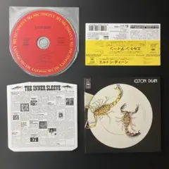 エルトン・ディーン(ジャスト・アス)