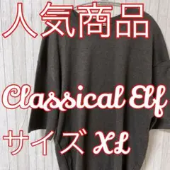 【人気商品】☆Classical Elf☆5分袖ボックスカットソーTシャツ☆新品