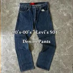 90's-00's Levi's 501デニムパンツ赤タグUSA 濃紺36×34
