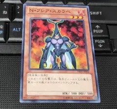 遊戯王　N・フレア・スカラベ　DE01　ノーマル