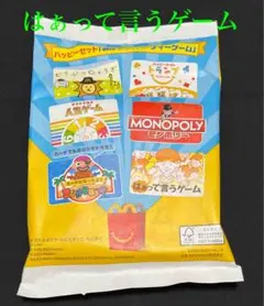 ハッピーセット みんなで！パーティーゲーム (4567-CBH) 未開封品
