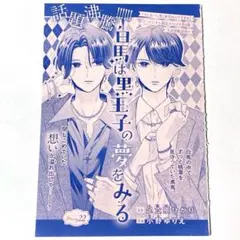 2025年最新】sho-comi 22号の人気アイテム - メルカリ