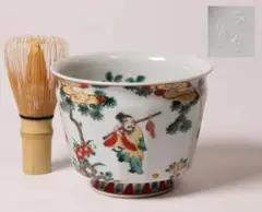 古九谷　九谷焼　色絵　金襴手　杯洗　盃　蔵出し　１客 九谷焼き 赤絵 金彩 龍 盃洗 - メルカリ