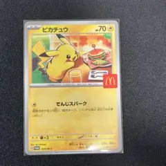 ポケモンカード　ピカチュウ　プロモカード
