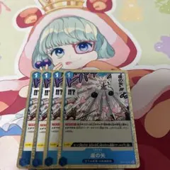 スレイブアロー ホイル フォイル ザベスト2