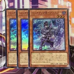 遊戯王　バックアップ@イグニスター　スーパー　3枚　④