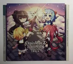 [CD] CroixleurΣ クロワルール・シグマ オリジナルサウンドトラック