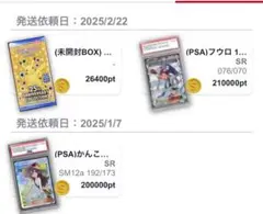2025年最新】フウロ sr psa10 プラズマの人気アイテム - メルカリ