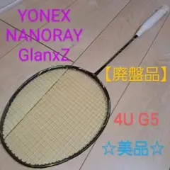 ヨネックス　ナノレイグランツ　YONEX NANORAY Glanz 新品同様 Amazon | ヨネックス(YONEX) バドミントン ラケット フレーム