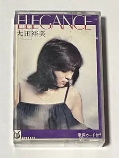 E 太田裕美 ELEGANCE カセットテープ