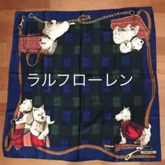 ラルフローレン テリア柄 スカーフ