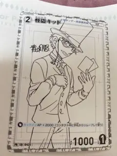 少年サンデーS 怪盗キッド