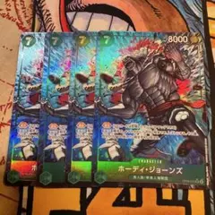 ワンピースカード ホーディ パラレル 4枚セット