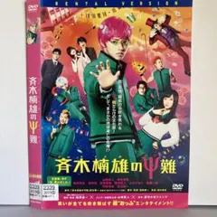 ★斉木楠雄のΨ難 [DVD]★送料無料★6896