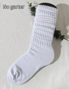 ルーズソックス 白