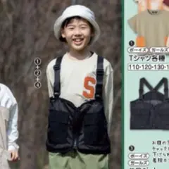 【100】バースデイ sotofuku メッシュ ベスト