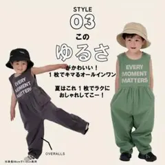 マイリトルワンダー オールインワン