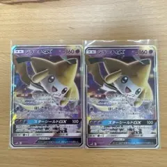 ジラーチGX 2枚