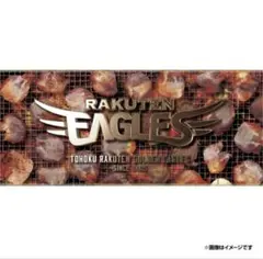 【楽天イーグルス×牛タン】本格炭火焼き牛タンタオル《楽天イーグルス》