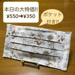 【本日特価!!】《ブラウン系北欧鹿柄》ノーズワイヤー入りハンドメイドマスク