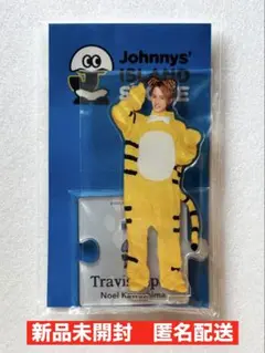 【新品未開封】川島如恵留 Travis Japan アクリルスタンド 第2弾