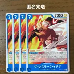 青　ヴィンスモーク・イチジ　ヴィンスモーク家　ジェルマ66 OP11-043
