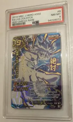 ミラバト　ハンター×ハンター　キルア killua psa8 3