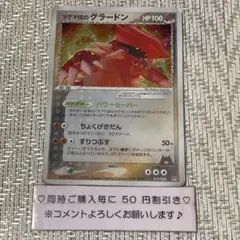 【21794】ポケモンカード　マグマ団のグラードン　2003年　パワーセーバー