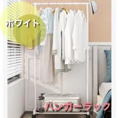 1列 シングル ホワイト ハンガーラック キャスター付 ハンガー 衣装ラック