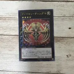 遊戯王 ヴァイロンディシグマ