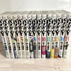 バガボンド 1〜15巻