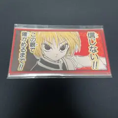HUNTER×HUNTER 冨樫義博展 戒めステッカー クラピカ クロロ