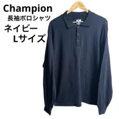 美品◎チャンピオン 長袖ポロシャツ ネイビー 紺 無理 シンプル L 古着