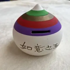 【非売品】宝珠貯金玉　世界の貯金箱博物館
