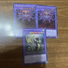 遊戯王 見えざる神ジャウザー 2枚 ゼノ1枚