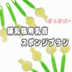 乳首ブラシ　2個