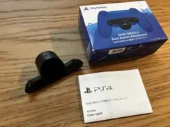 PS4 DUALSHOCK®4 背面ボタンアタッチメント