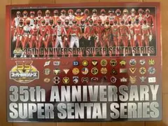 35th ANNIVERSARY SUPER SENTAI SERIES パズル