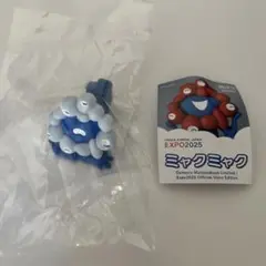 大阪関西万博 ミャクミャク ガチャガチャ 海洋堂(寝ころびブルーVer.)